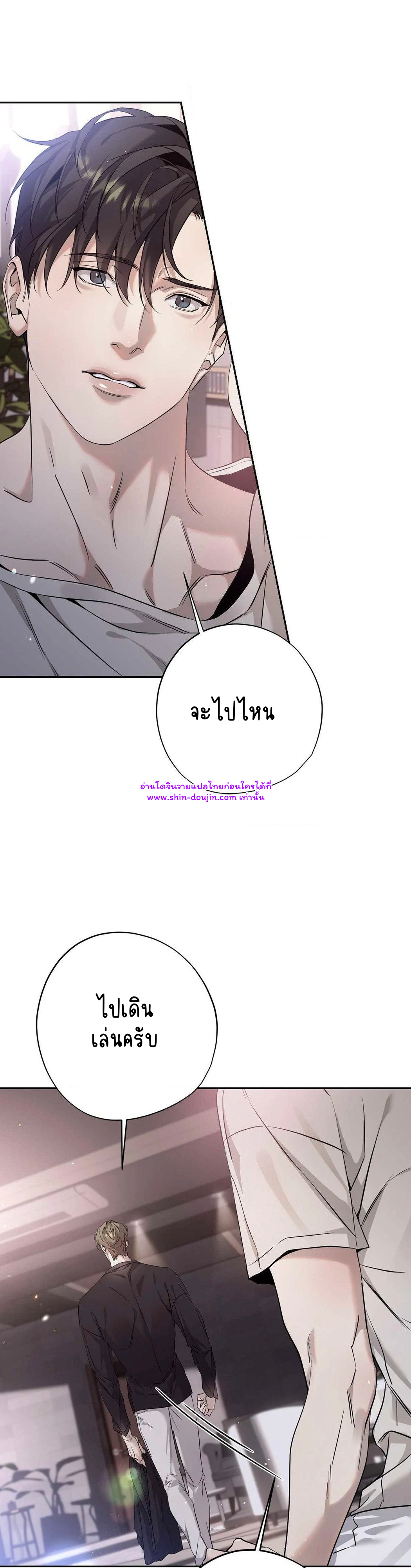To Me Who Doesn’t Love You EP 15